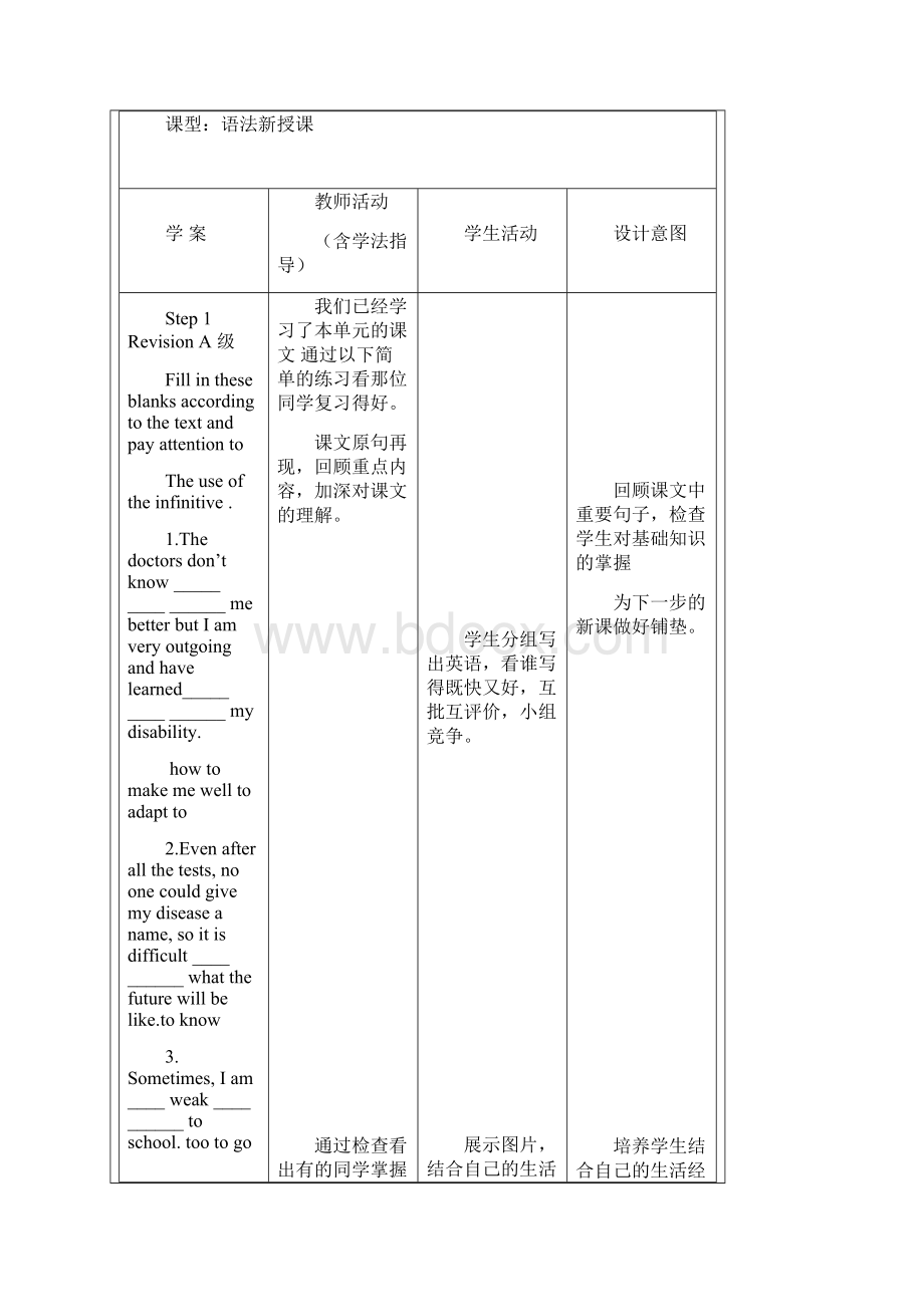 Unit1 Living well 语法教学设计Word文档格式.docx_第2页