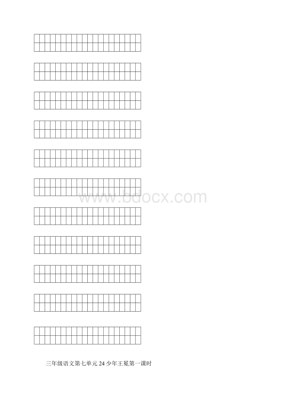 最新苏教版小学五年级语文第七单元练习单.docx_第3页