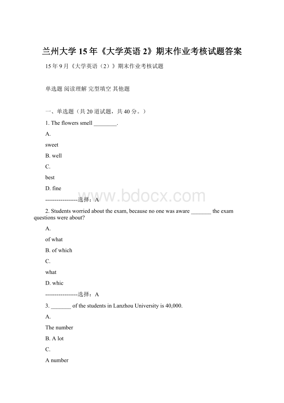 兰州大学15年《大学英语2》期末作业考核试题答案Word文档下载推荐.docx_第1页