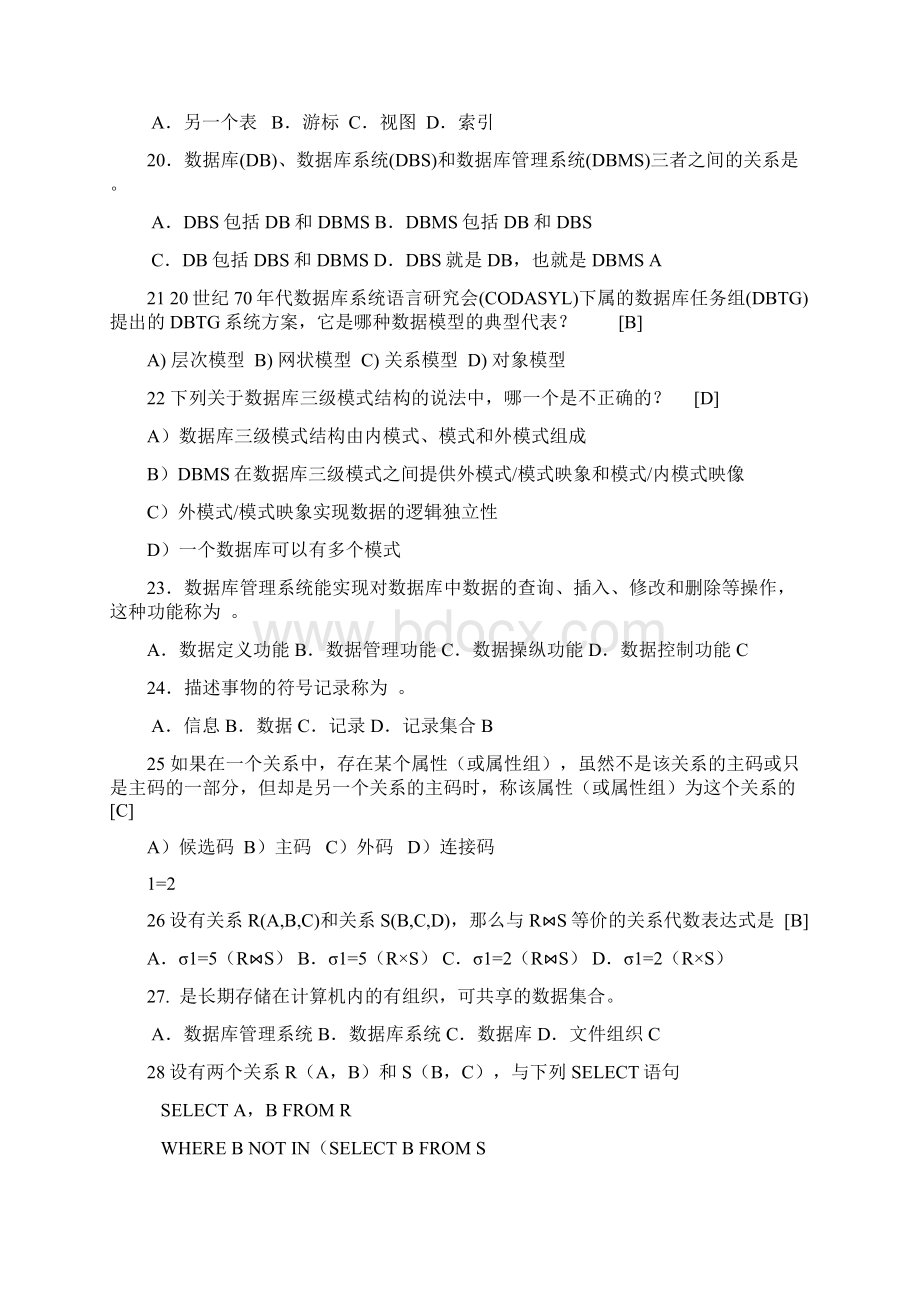 数据库原理与应用复习题及参考答案Word格式文档下载.docx_第3页