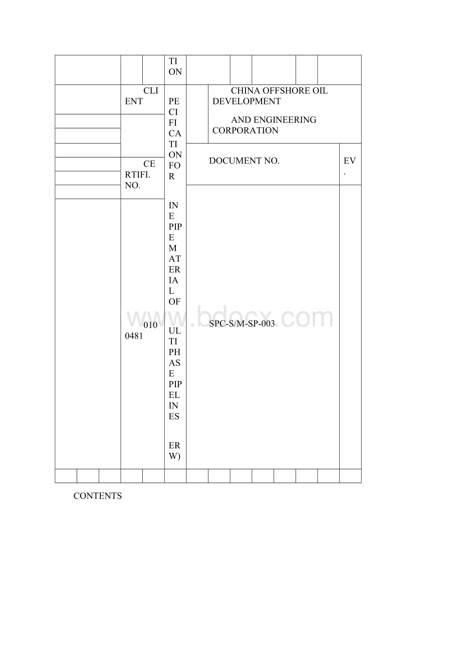 中海洋smsp003.docx_第2页