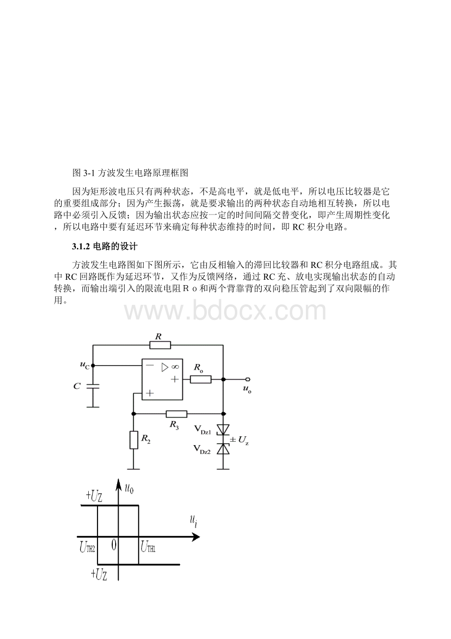 Proteus信号发生器.docx_第3页