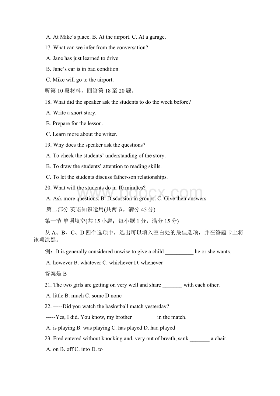 高考英语考试真题安徽卷.docx_第3页