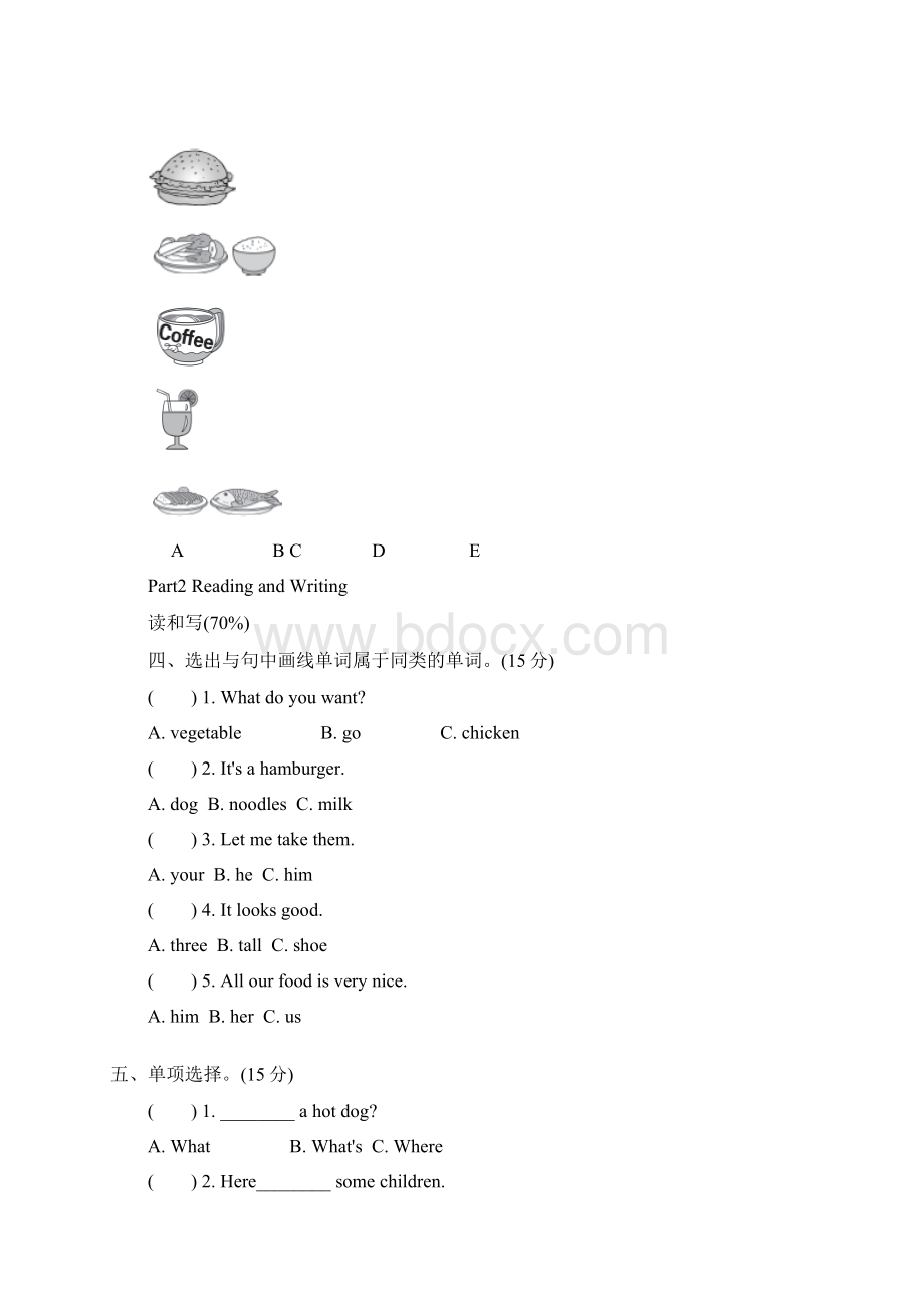 最新外研版六年级英语下册Module 1测试题及答案2套.docx_第2页