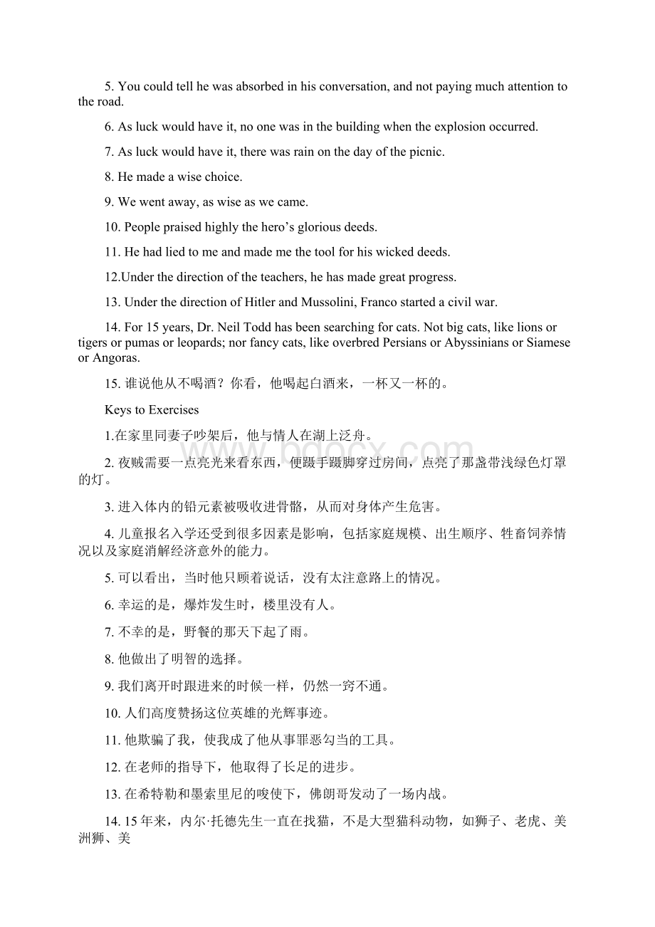 中南大学《 英汉互译》复习资料0603.docx_第2页