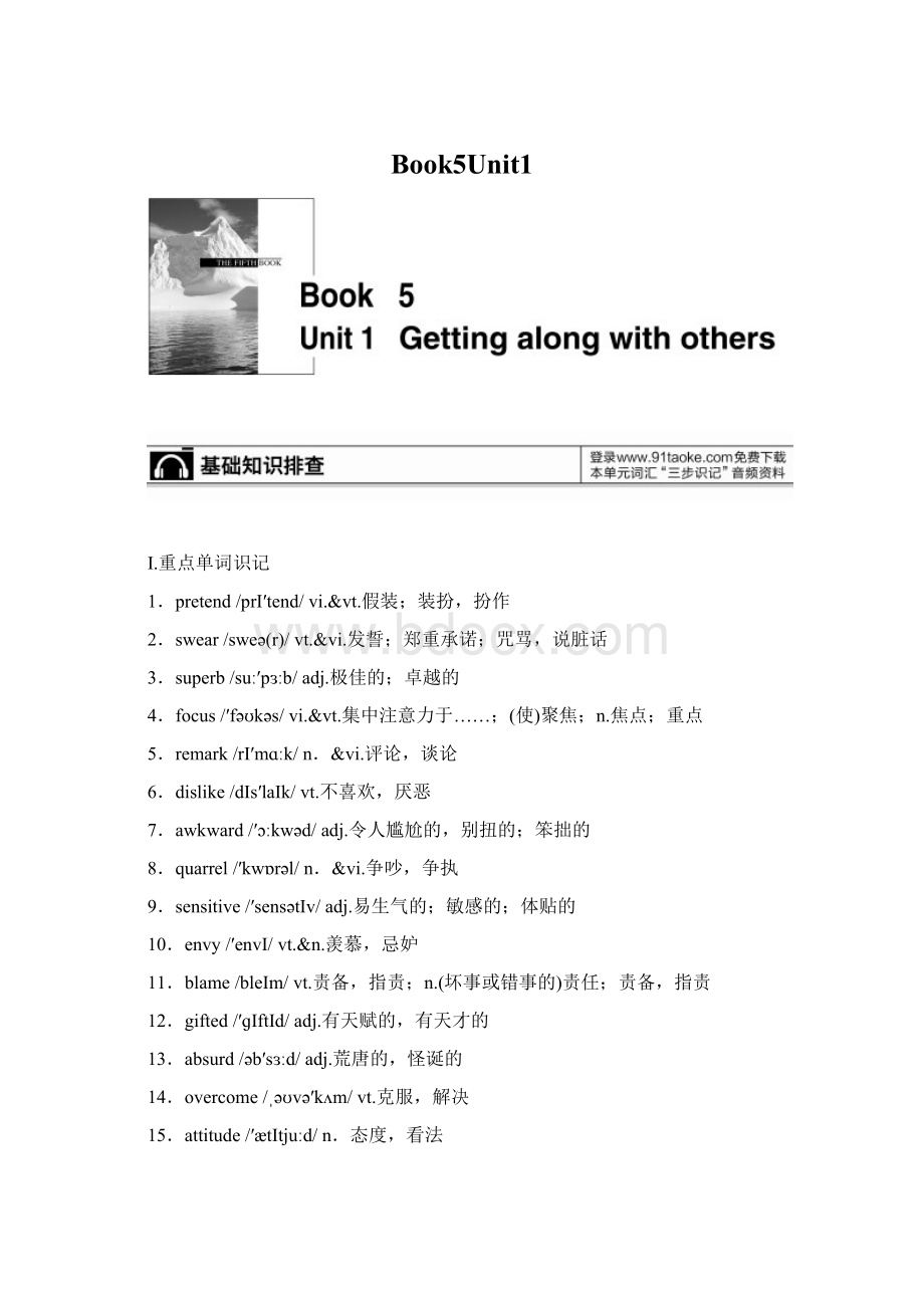 Book5Unit1Word格式.docx