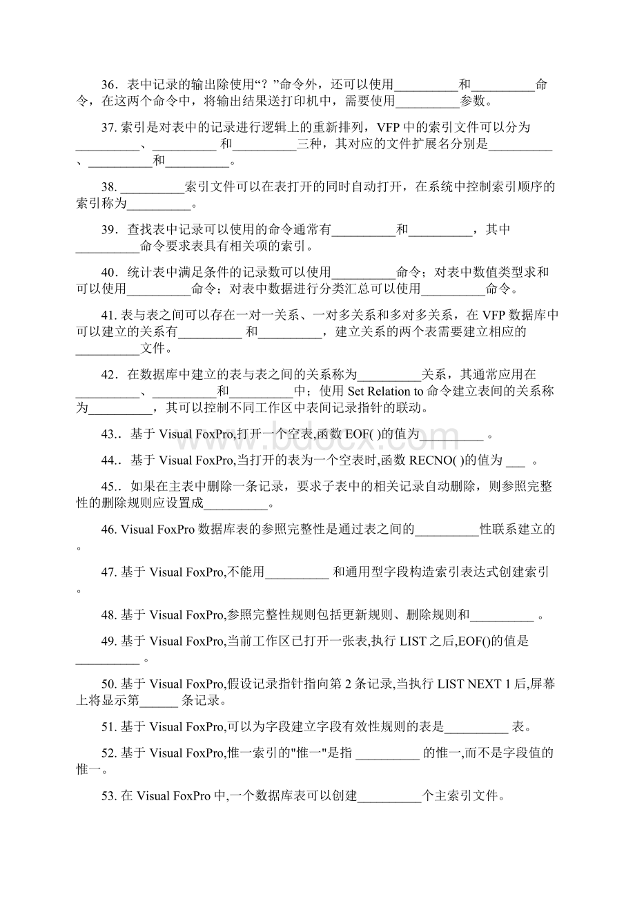 VFP操作命令练习第二章.docx_第3页