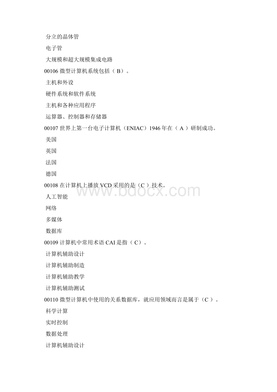 D1A1D4F1CCE2200Word格式文档下载.docx_第2页