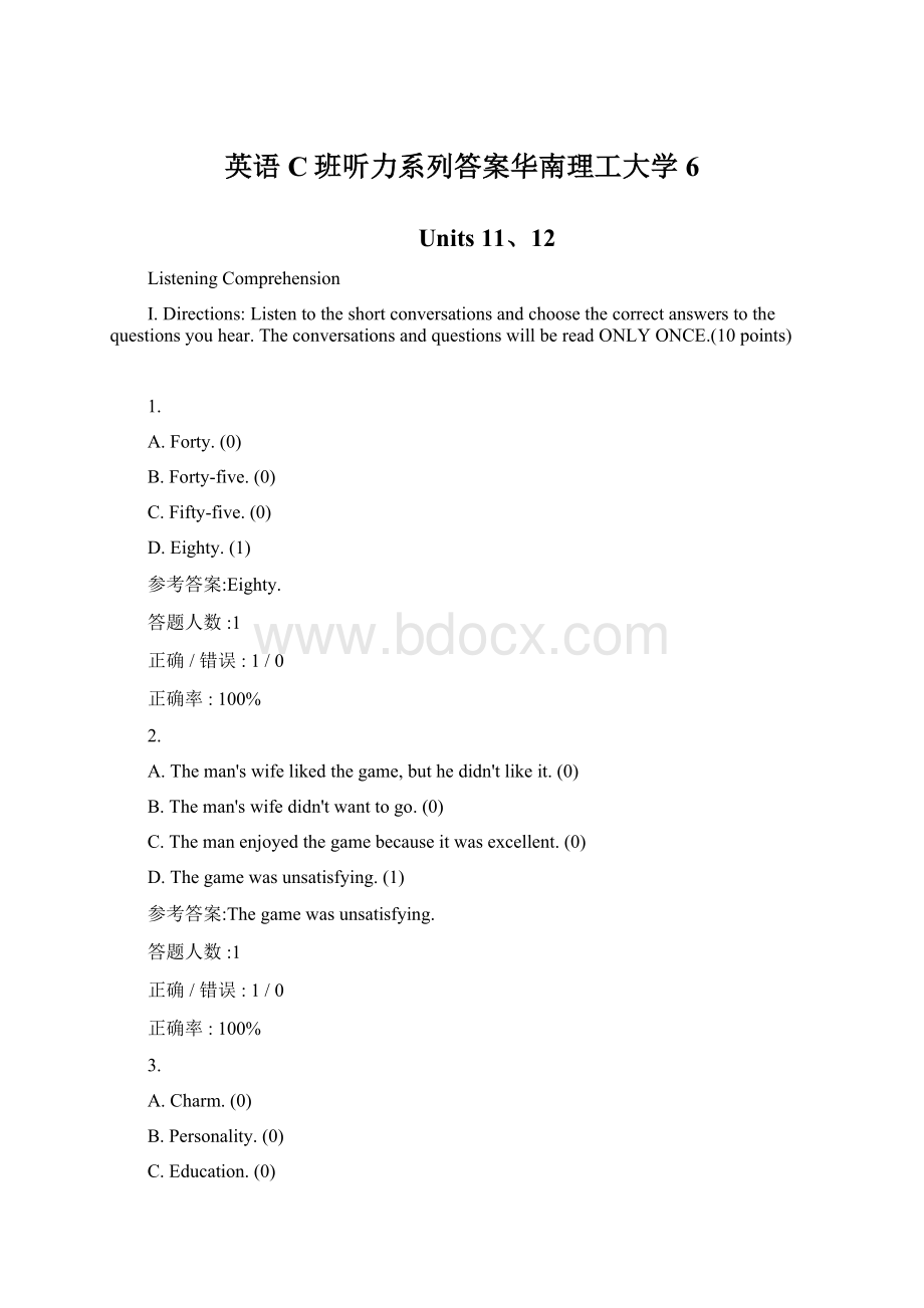 英语C班听力系列答案华南理工大学6文档格式.docx_第1页