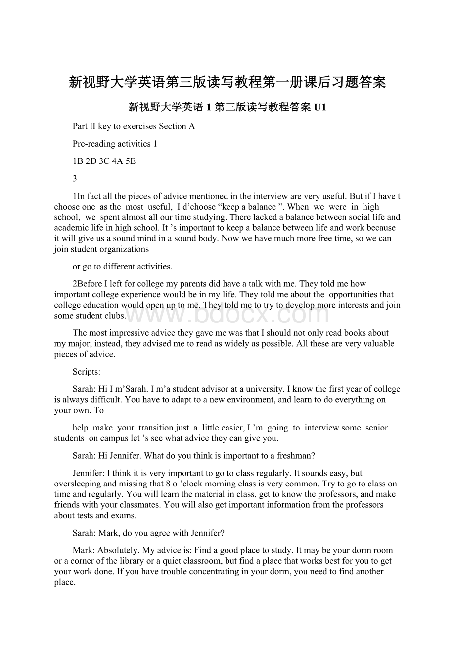 新视野大学英语第三版读写教程第一册课后习题答案Word下载.docx