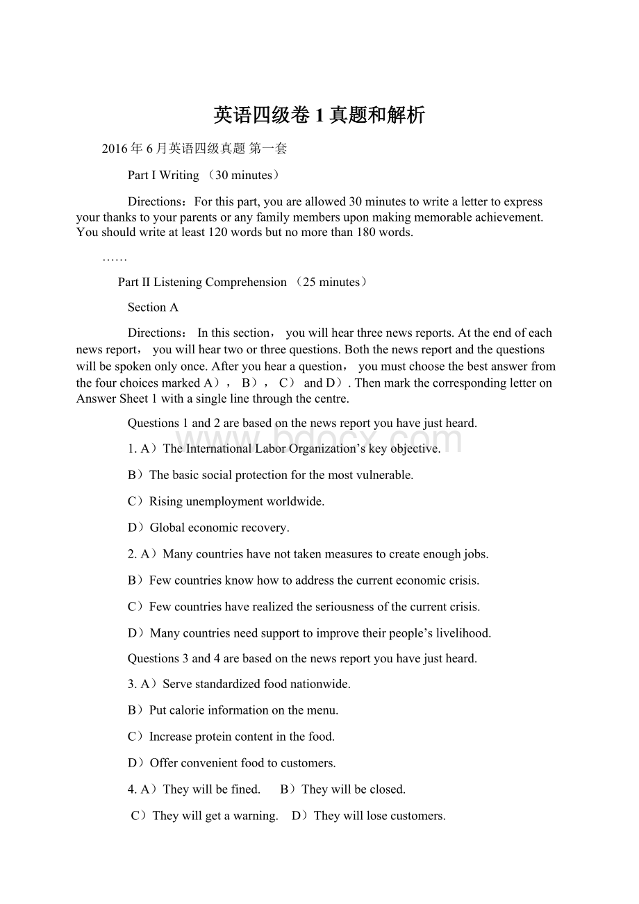 英语四级卷1真题和解析.docx_第1页