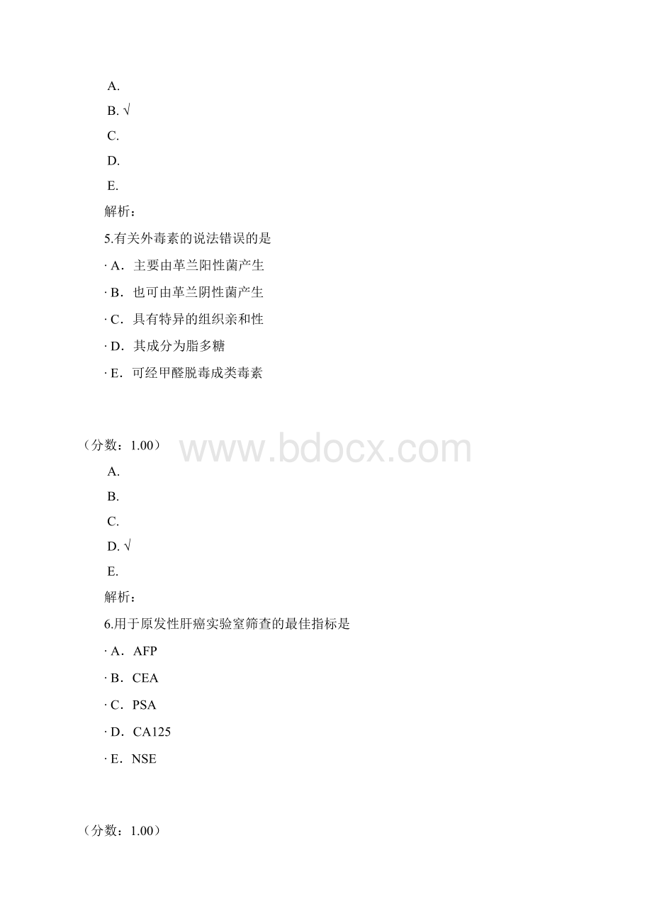 初级临床医学检验技师基础知识112Word格式文档下载.docx_第3页