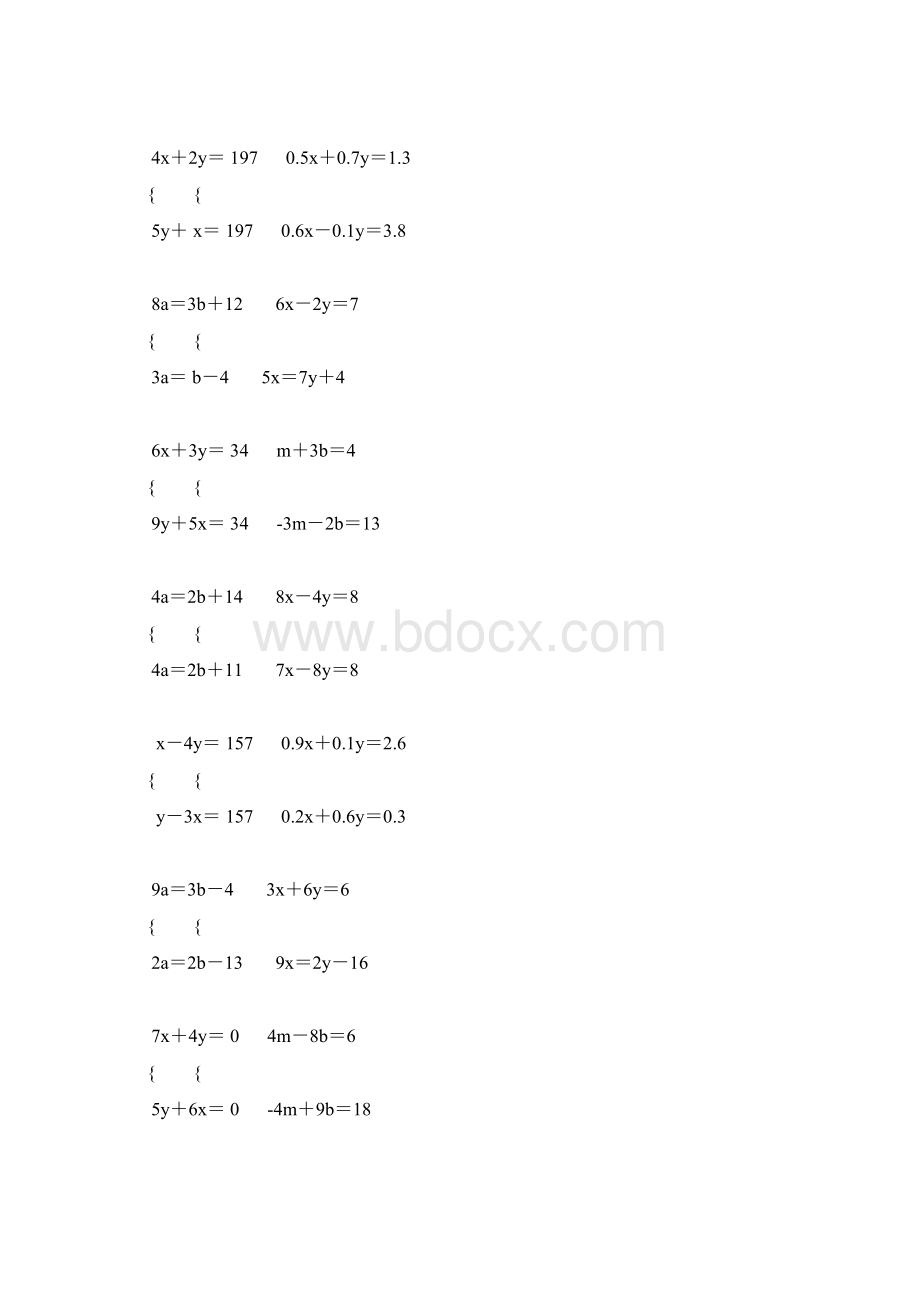 初二数学二元一次方程组专项练习题 7Word文档格式.docx_第2页