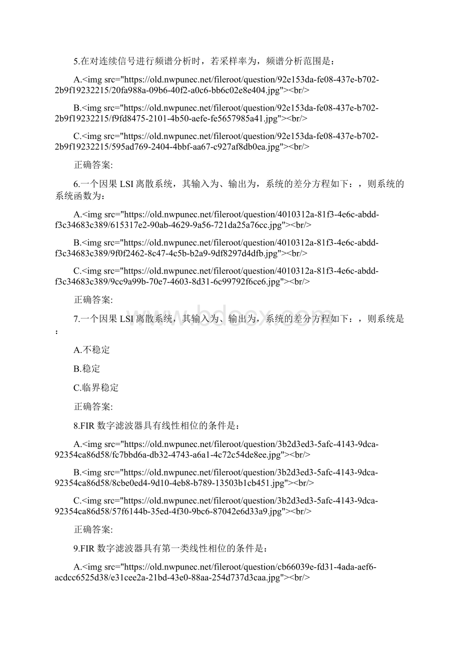 西工大《DSP原理及应用》作业机考参考答案.docx_第2页