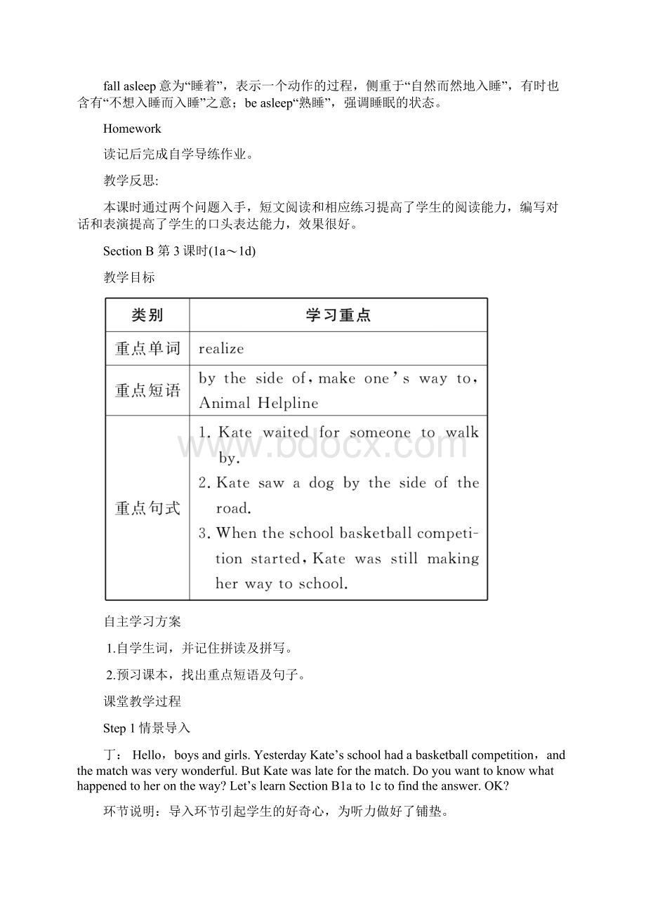 八年级第7周4课时Word文档下载推荐.docx_第3页