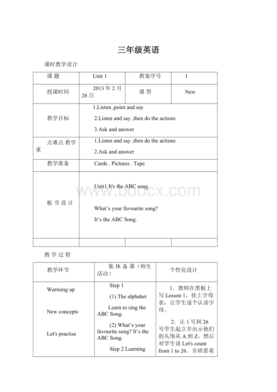 三年级英语Word文件下载.docx