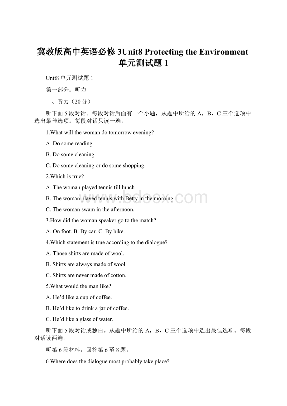 冀教版高中英语必修3Unit8 Protecting the Environment单元测试题1Word格式文档下载.docx_第1页