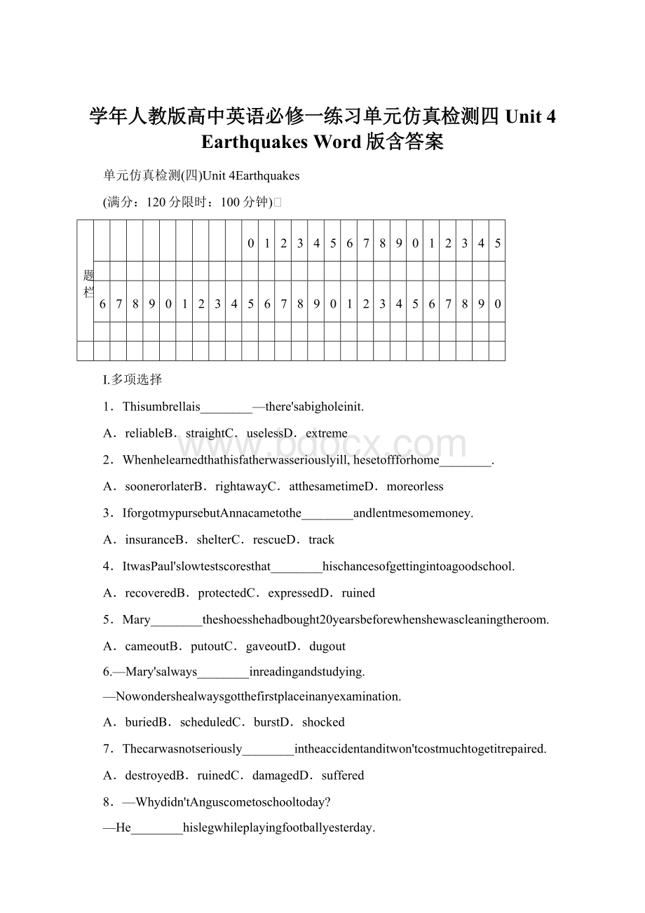 学年人教版高中英语必修一练习单元仿真检测四 Unit 4 Earthquakes Word版含答案Word格式文档下载.docx