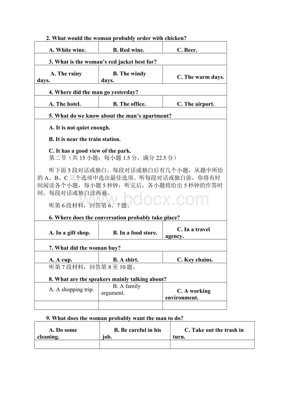 吉林省延边州届高三英语复习质量检测试题.docx_第2页