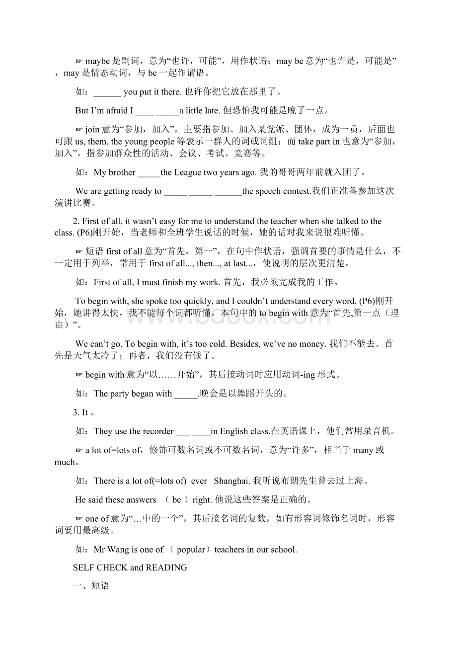 精品新目标英语九年级全册整套导学案经典合集.docx_第3页