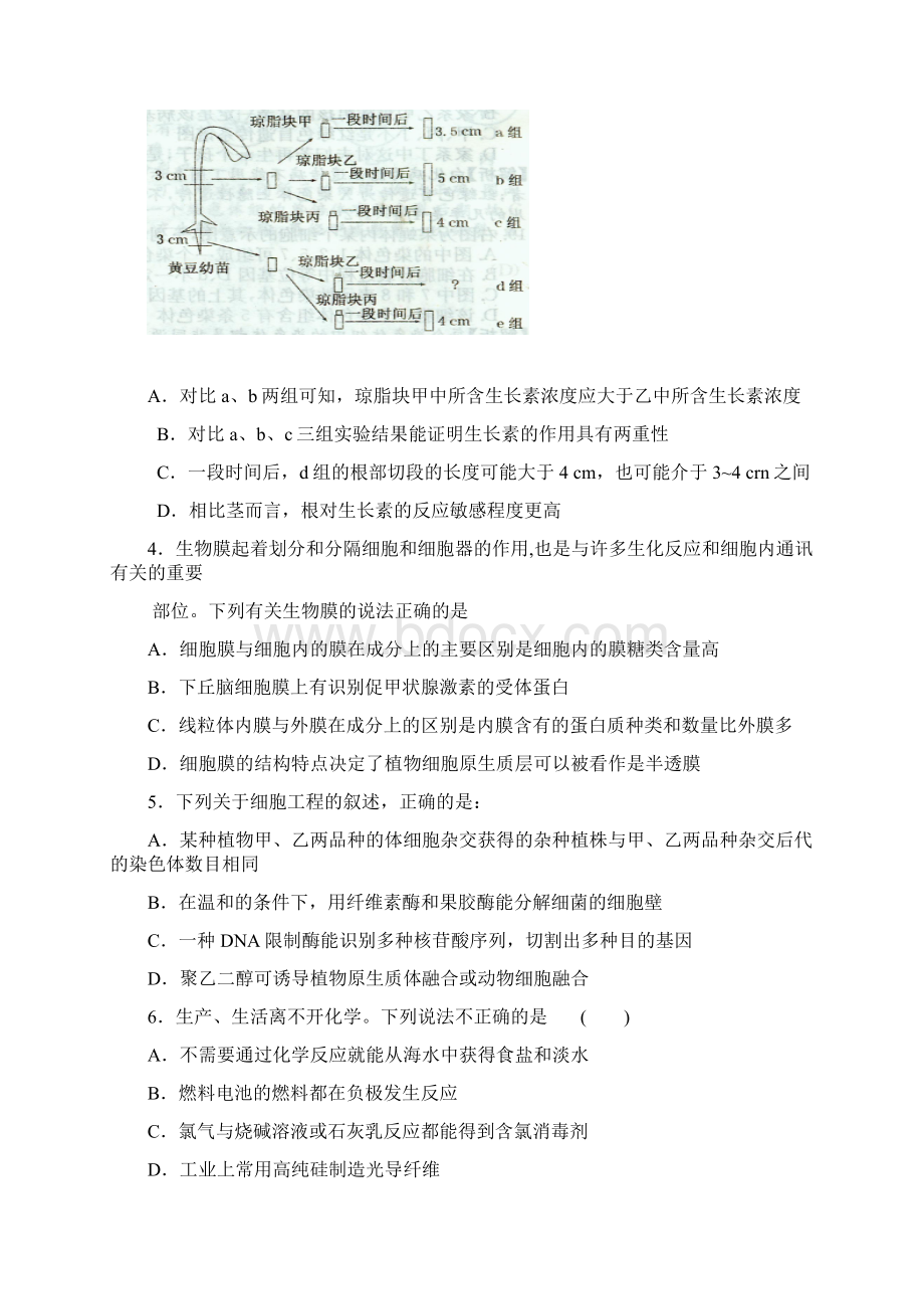 北流高中周考理综试题Word格式文档下载.docx_第2页