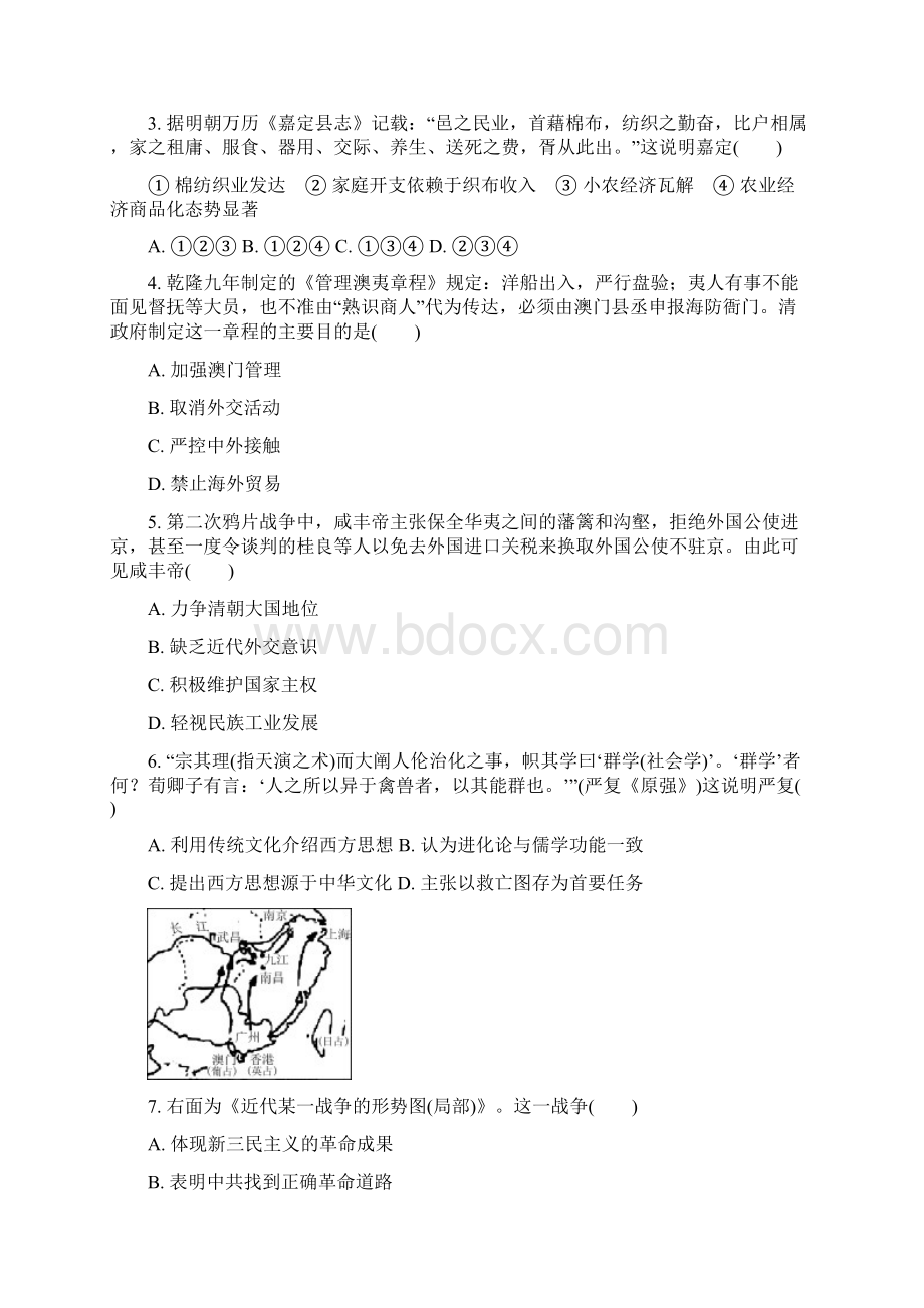 江苏省普通高等学校17年高三历史招生考试模拟测试试题九Word文件下载.docx_第2页