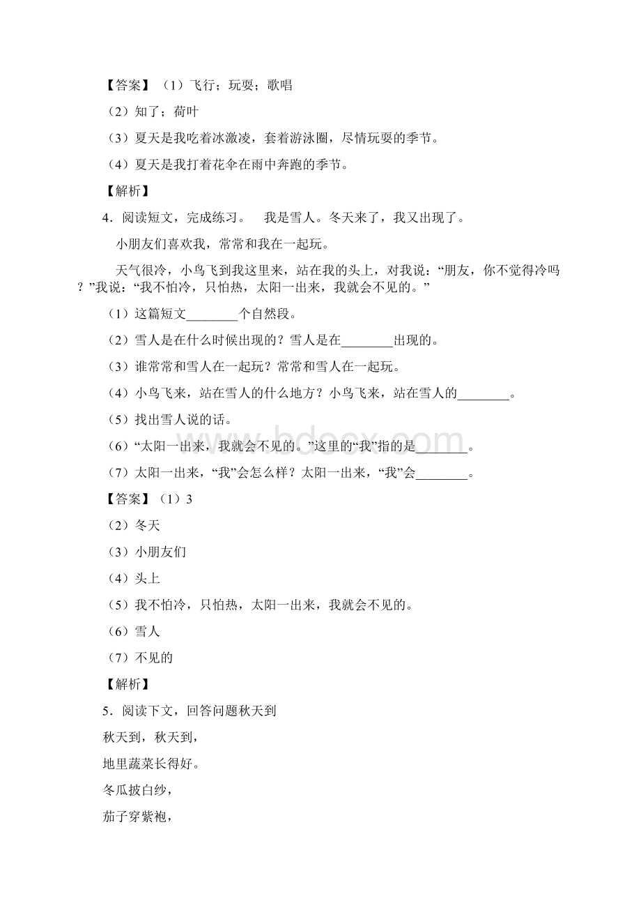 二年级最新 阅读理解单元测试题含答案wordWord格式.docx_第3页