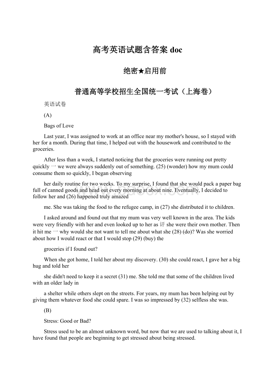 高考英语试题含答案docWord文件下载.docx_第1页