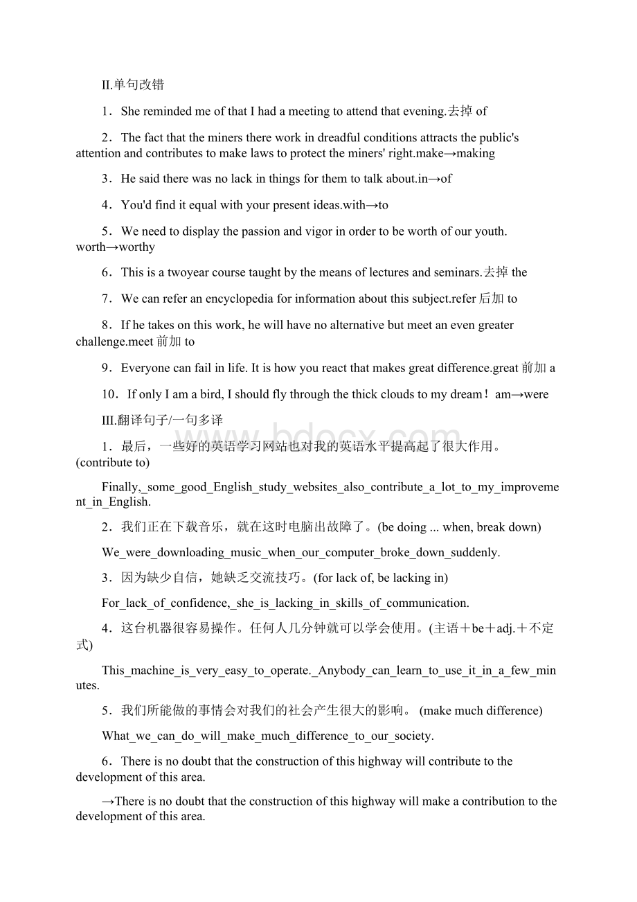 版一轮复习译林版选修六Unit4Helping people around the world单元学案117页word解析版.docx_第2页