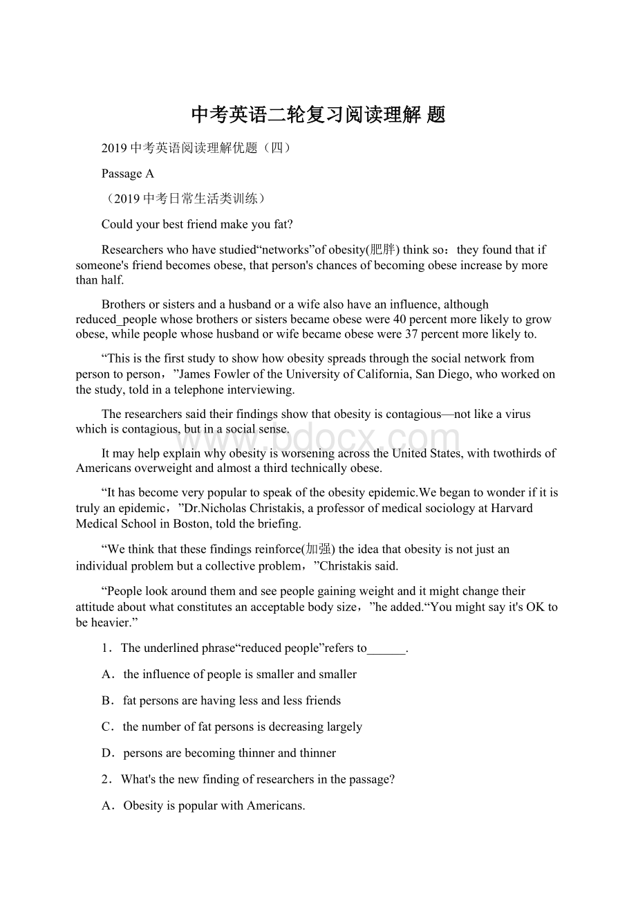 中考英语二轮复习阅读理解 题文档格式.docx_第1页