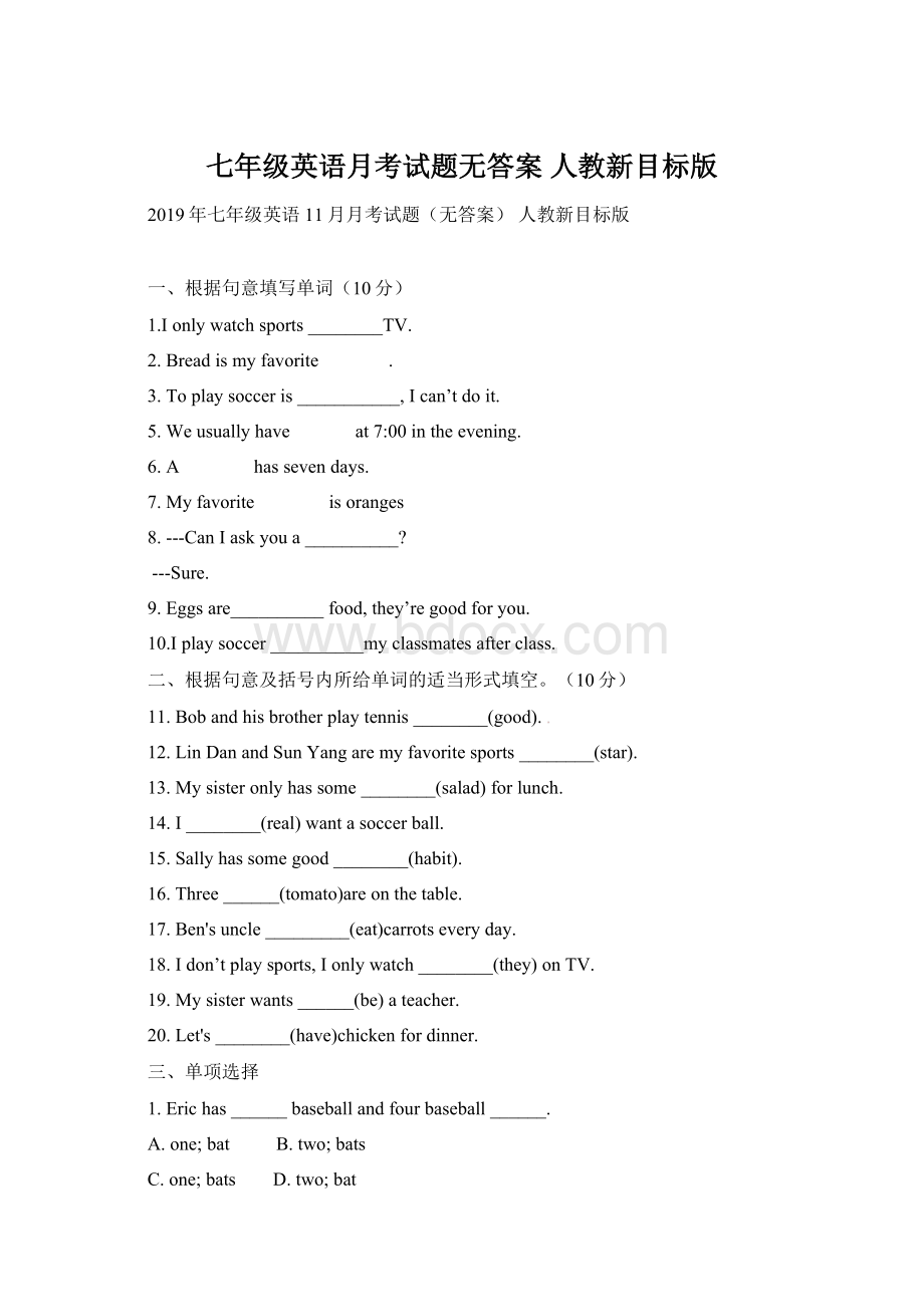 七年级英语月考试题无答案 人教新目标版Word文件下载.docx_第1页