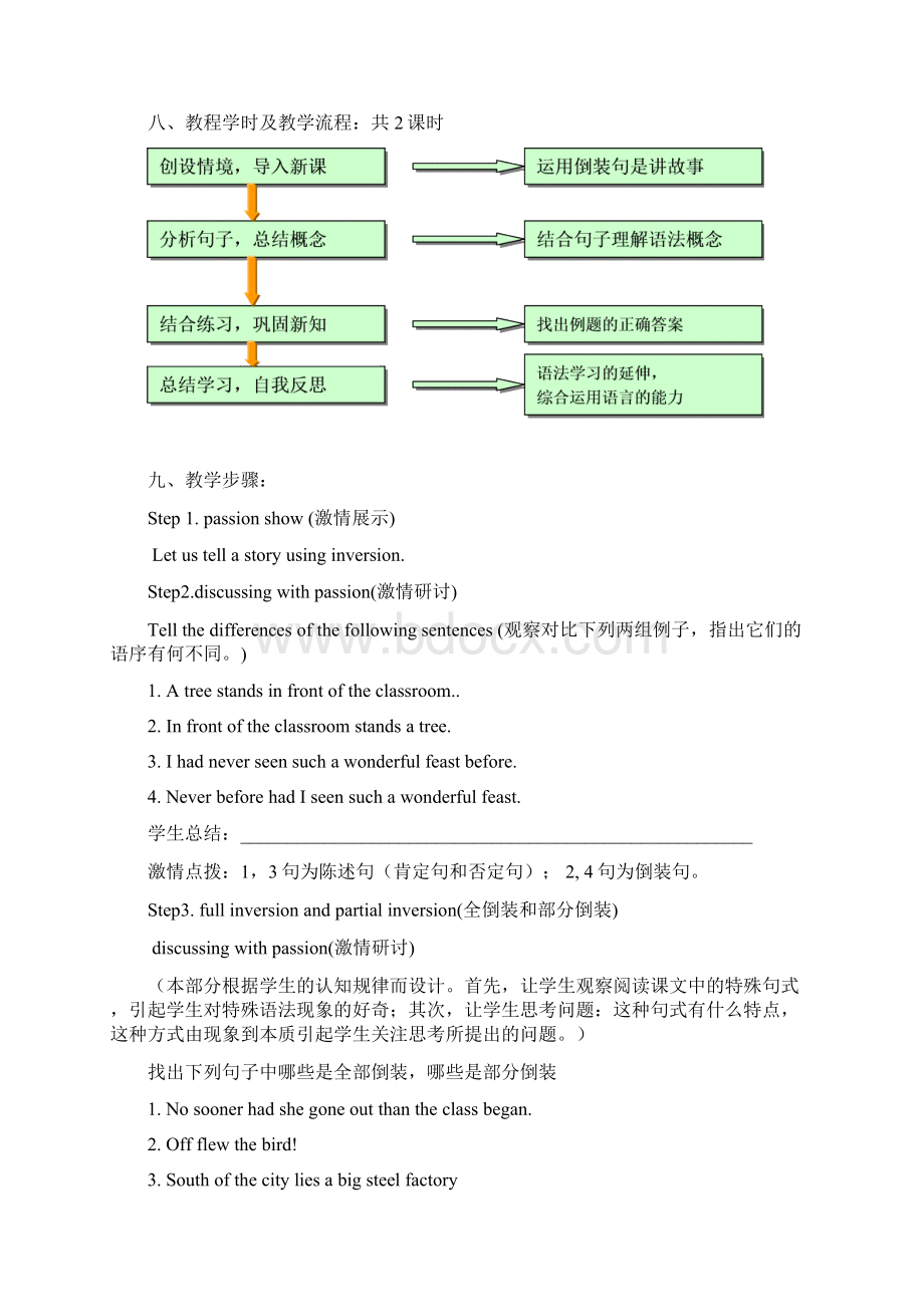 Unit4倒装句的教学设计.docx_第3页