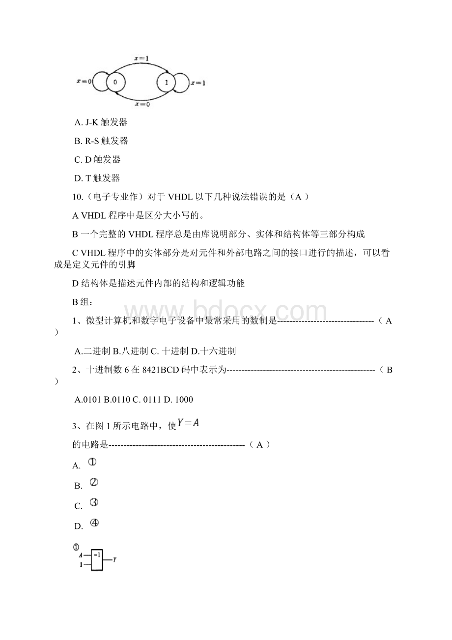 整理数字电子技术 考试复习选择填空题汇总.docx_第2页