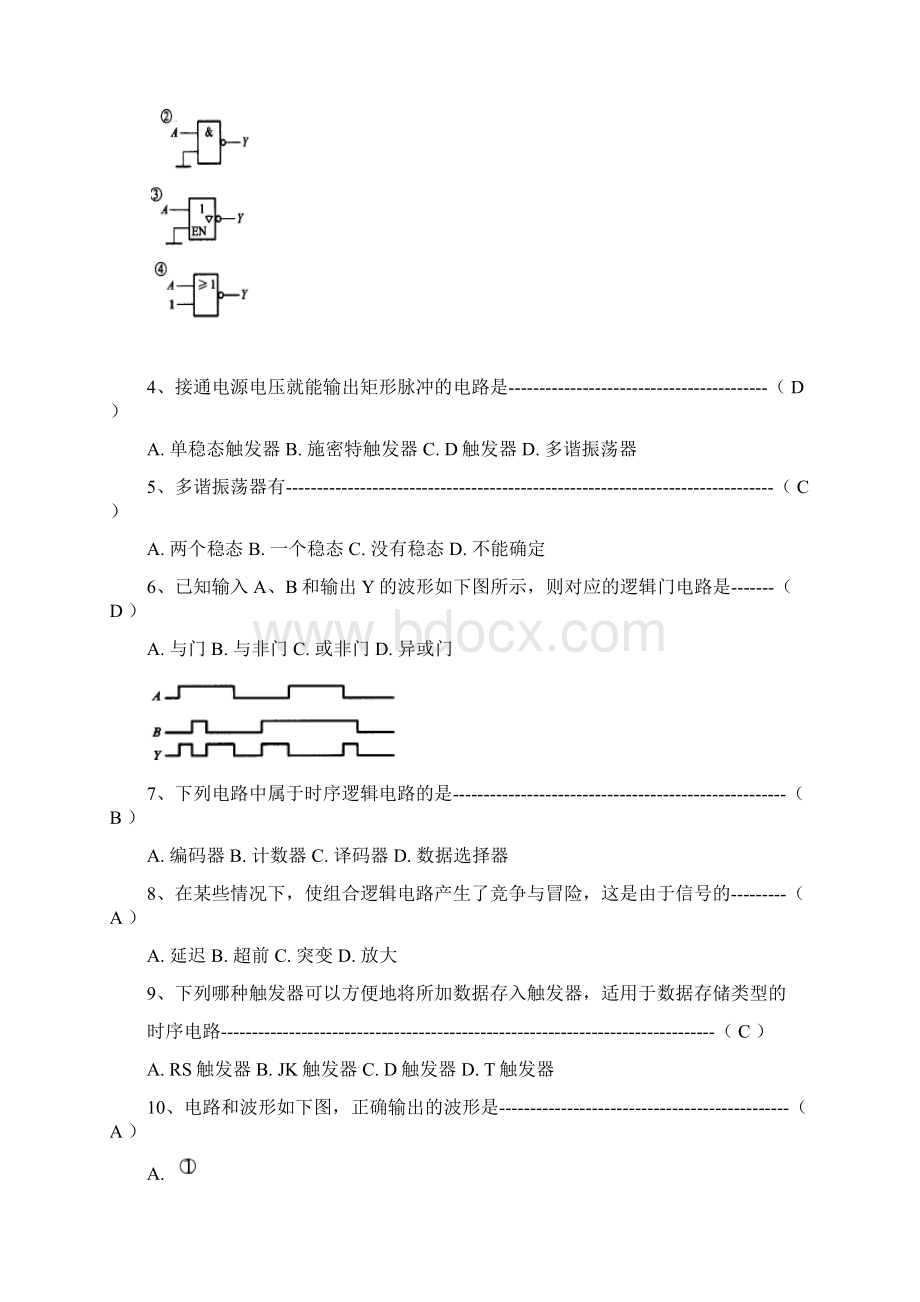 整理数字电子技术 考试复习选择填空题汇总.docx_第3页