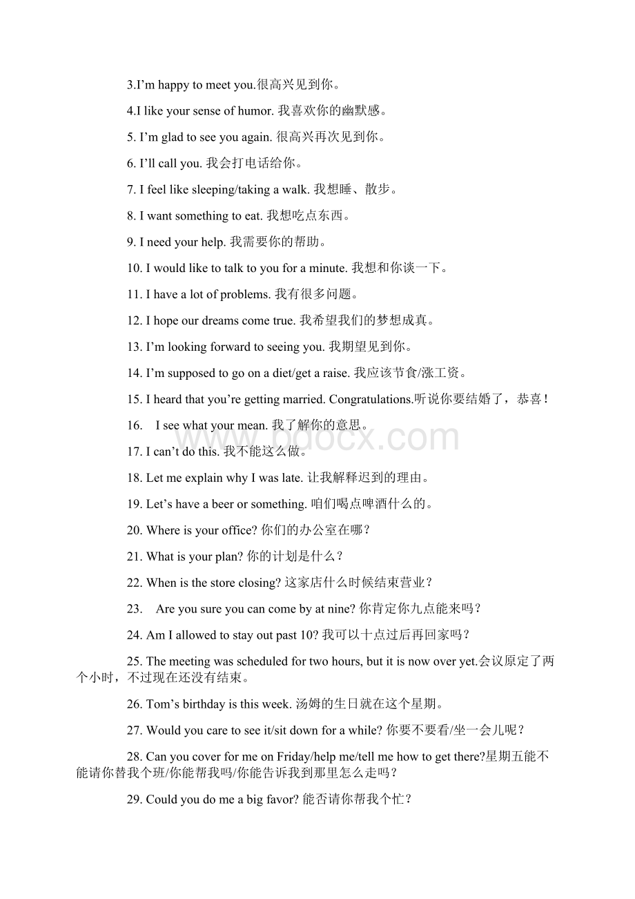 托福 总结Word格式.docx_第3页