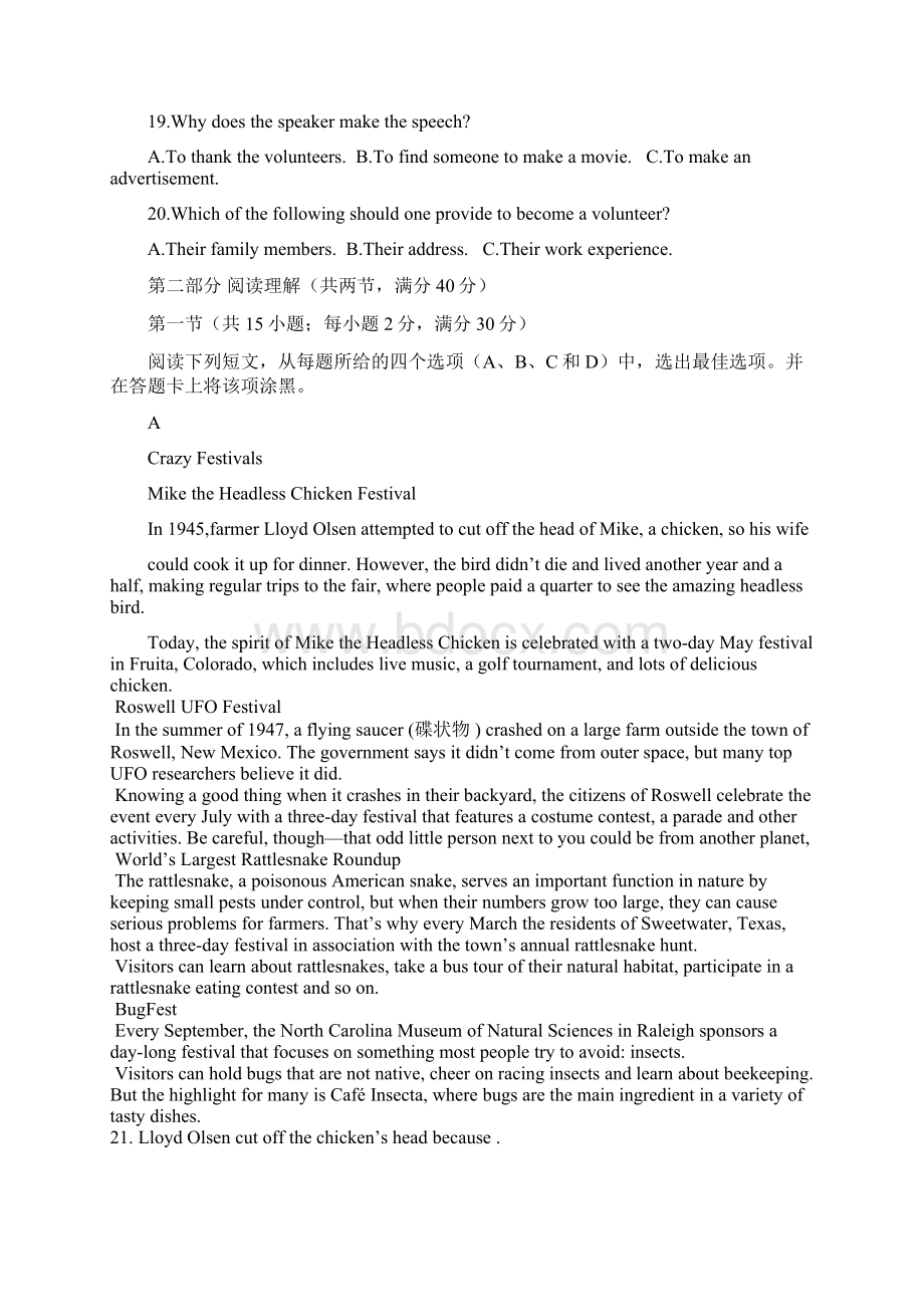 江西省上饶县中学学年高一英语下学期第二次月考试题Word文档下载推荐.docx_第3页