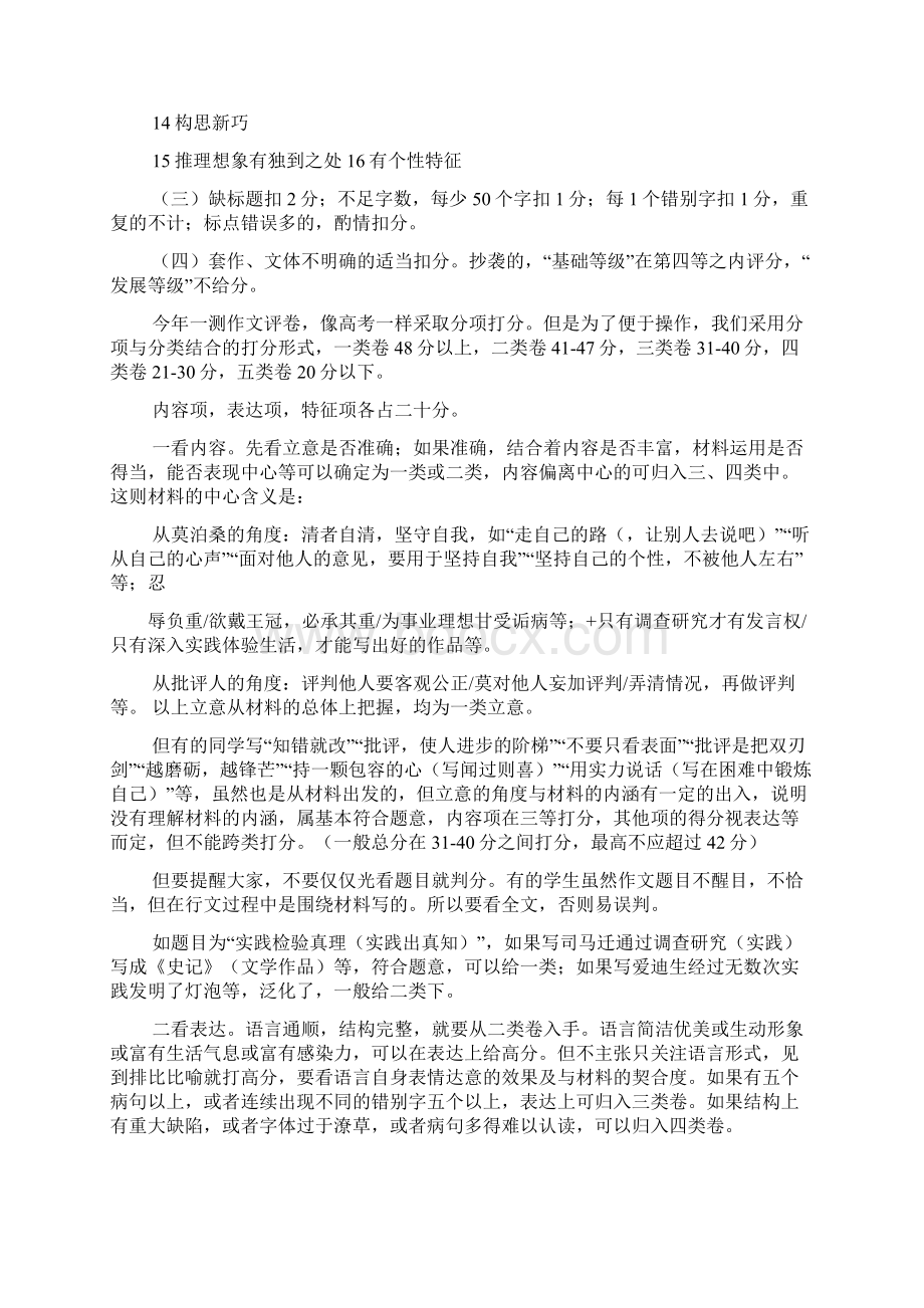 郑州的作文文档格式.docx_第2页