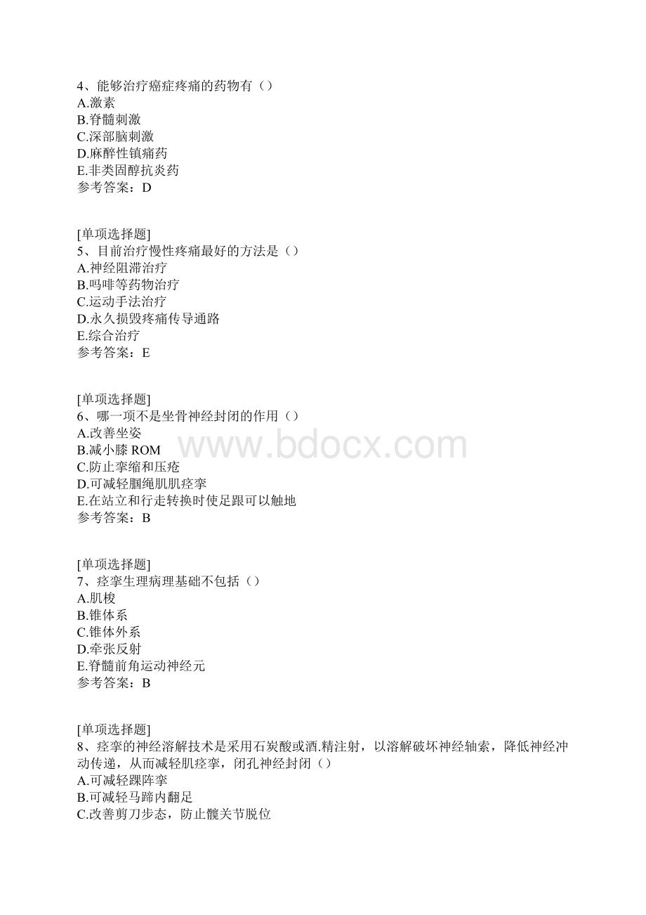 语言康复试题.docx_第2页