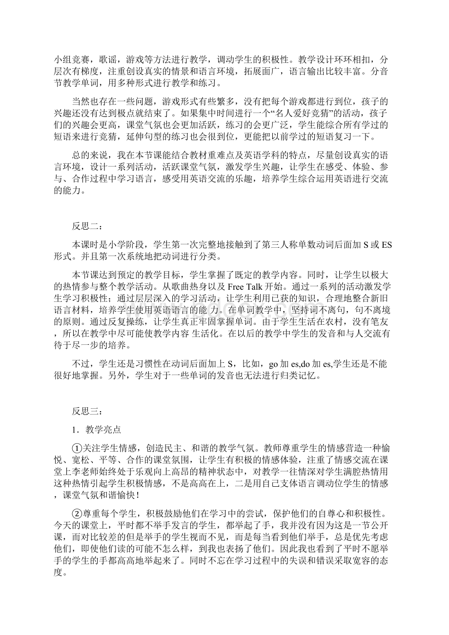 学年人教版PEP六年级英语上册全册单元教学反思.docx_第3页