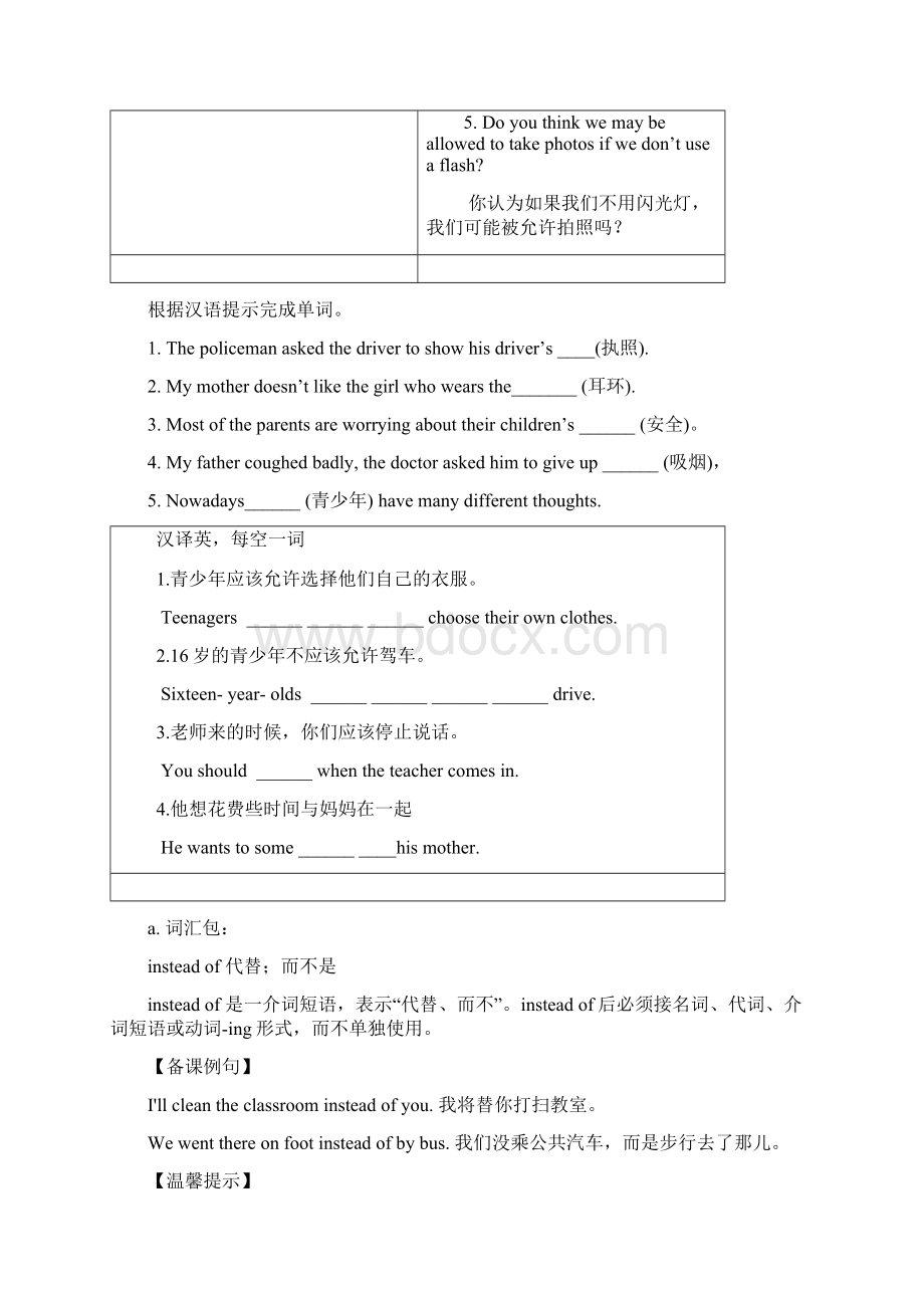 人教版九年级英语U7SectionA经典语法总结.docx_第2页