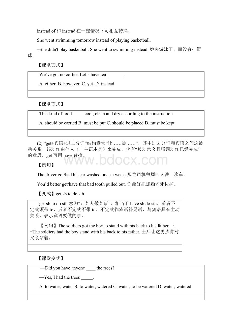 人教版九年级英语U7SectionA经典语法总结.docx_第3页