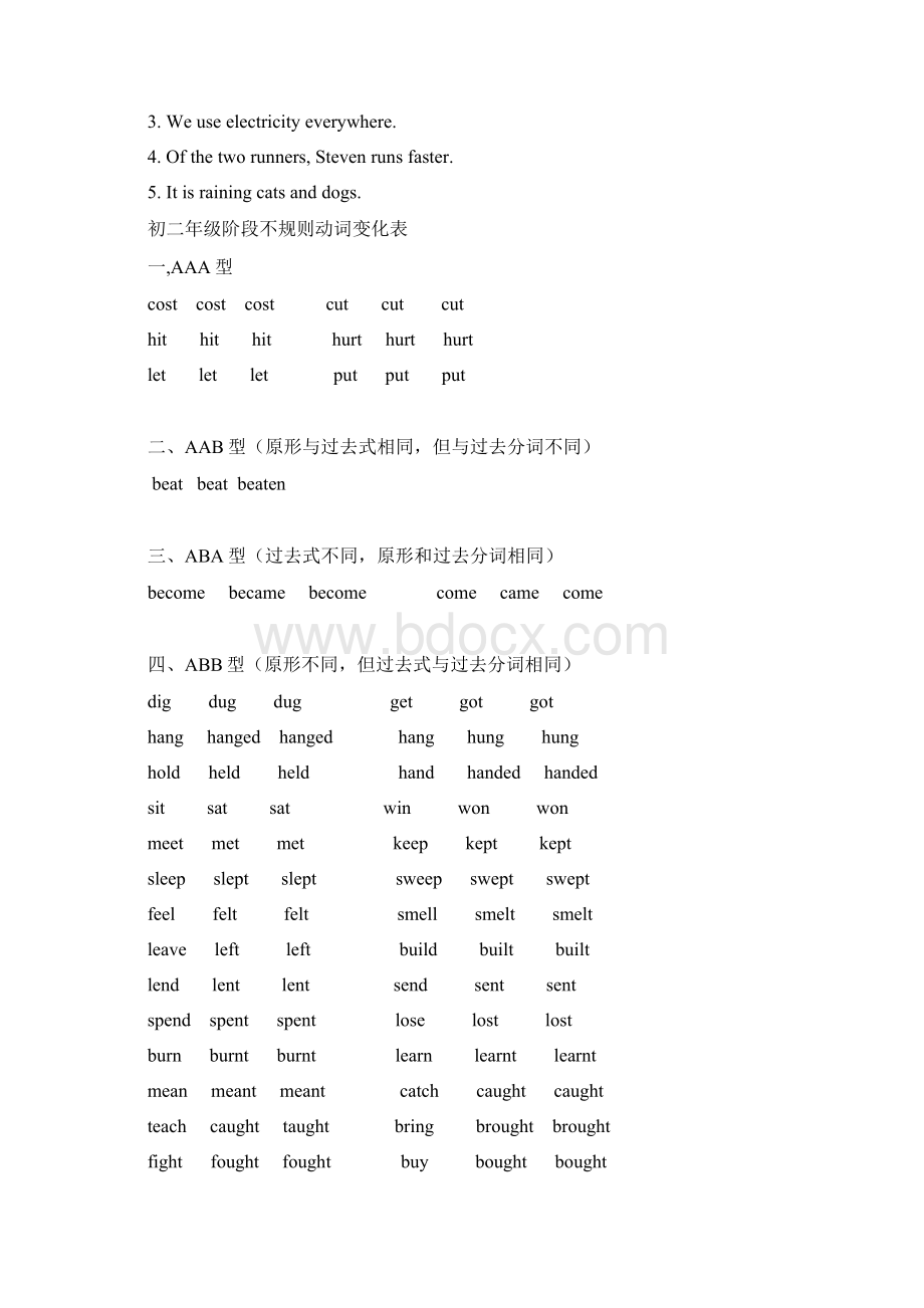 牛津深圳八年级上学期第七课Word格式文档下载.docx_第3页