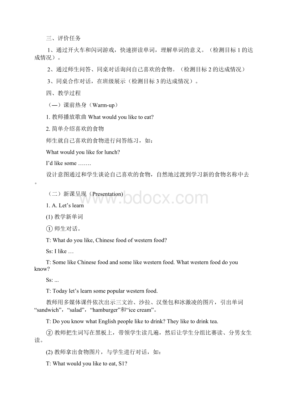 五年级英语上册 Unit3 What would you like教案 新版人教PEP.docx_第3页