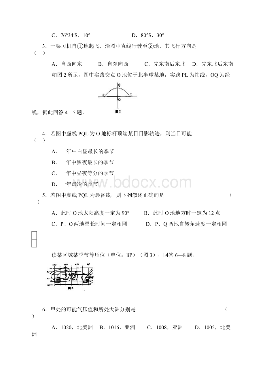 高三起点调研测试.docx_第2页