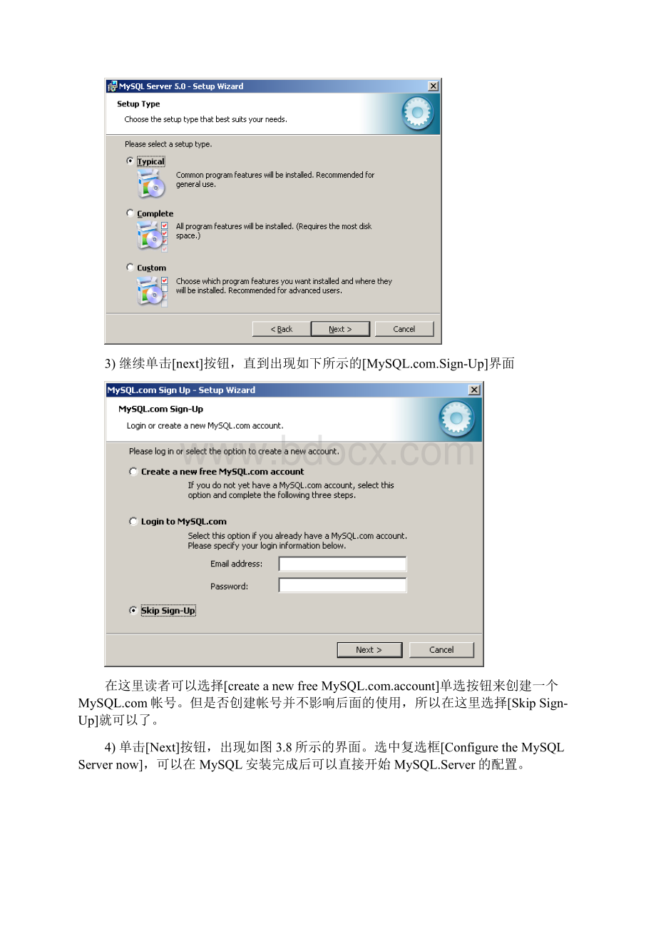 Mysql数据库的安装步骤普通下载.docx_第2页