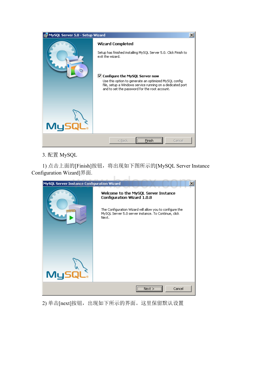 Mysql数据库的安装步骤普通下载.docx_第3页