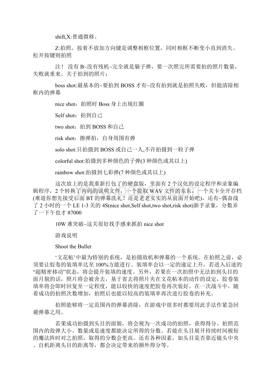 东方文花帖.docx_第3页