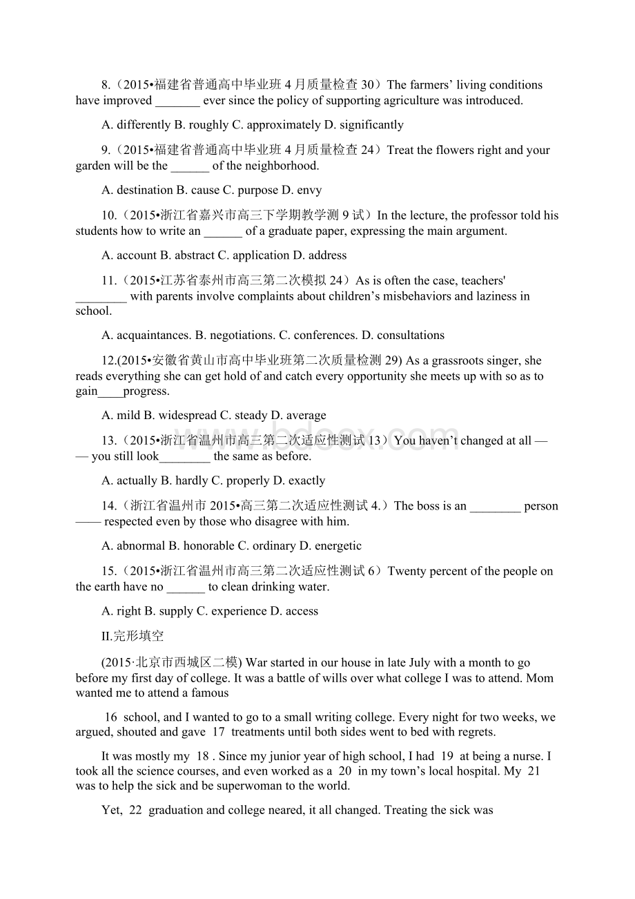 全国各地高考英语专题汇编专题2实词1名词形Word下载.docx_第2页