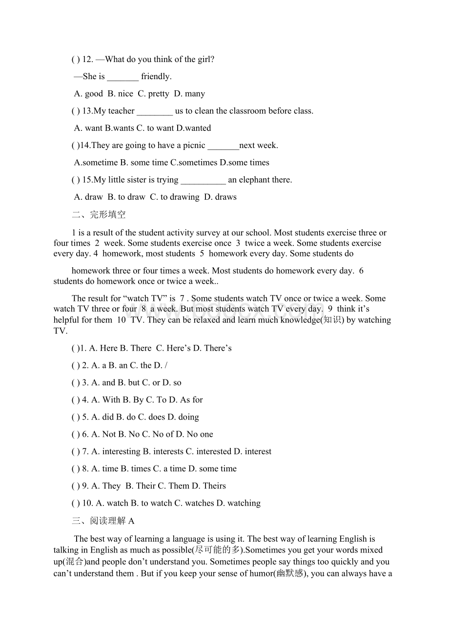 人教版英语八年级上册单元检测题文档格式.docx_第2页