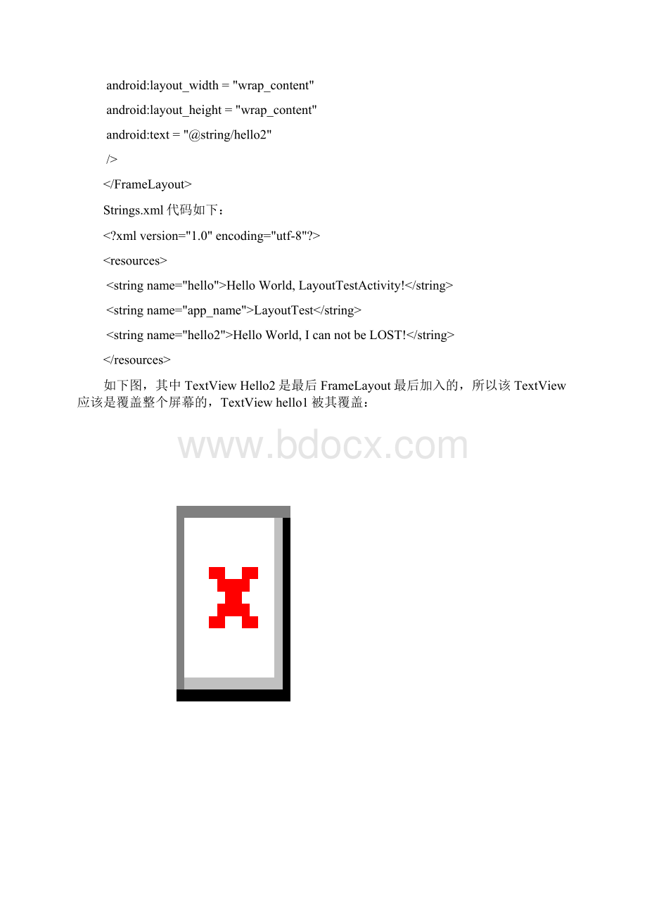 AndroidLayout.docx_第2页